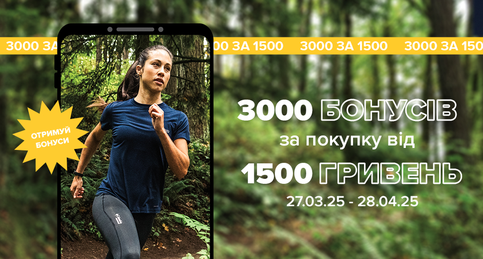 3000 бонусів за покупку від 1500 грн