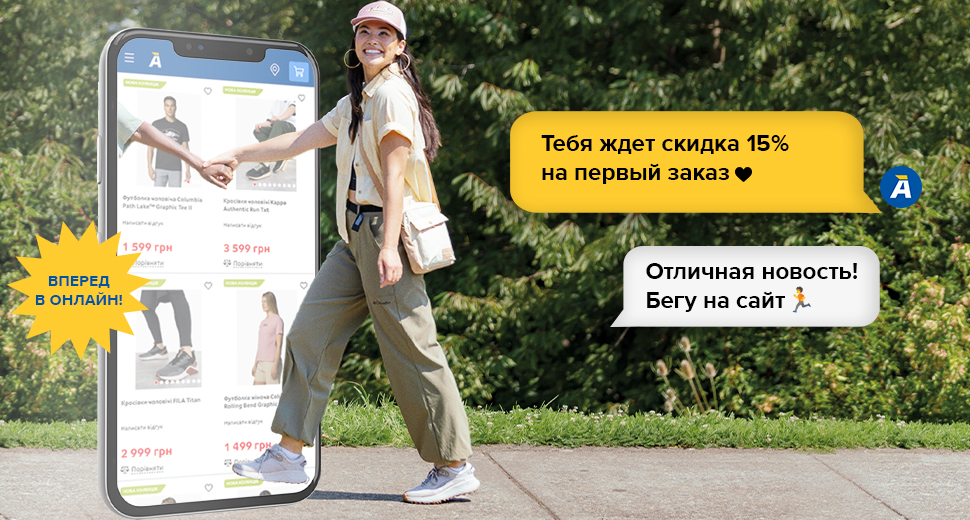 Промокод на первый заказ онлайн